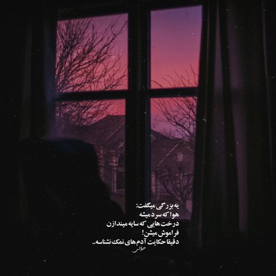 هودادکا تتلو دورچی مهدیار سورنا مهیار میزنم گیتارو میخونم